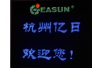 LED顯示屏